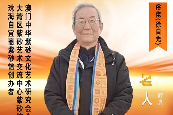 俗佬