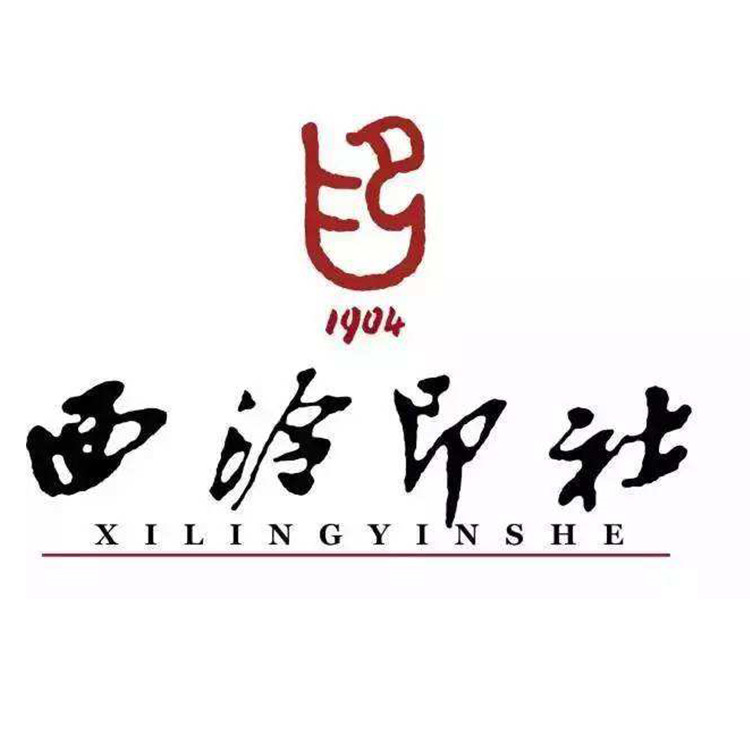 西泠印社