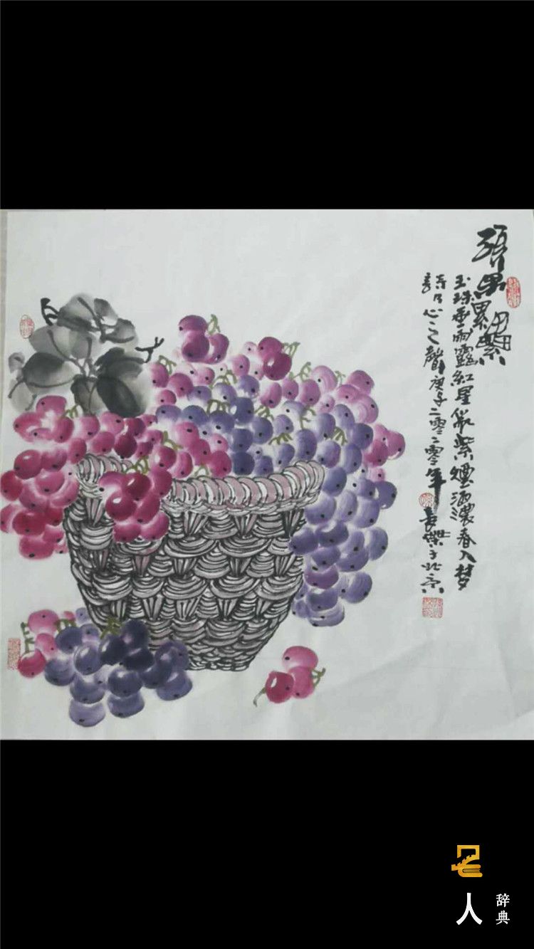 孙长杰画家图片