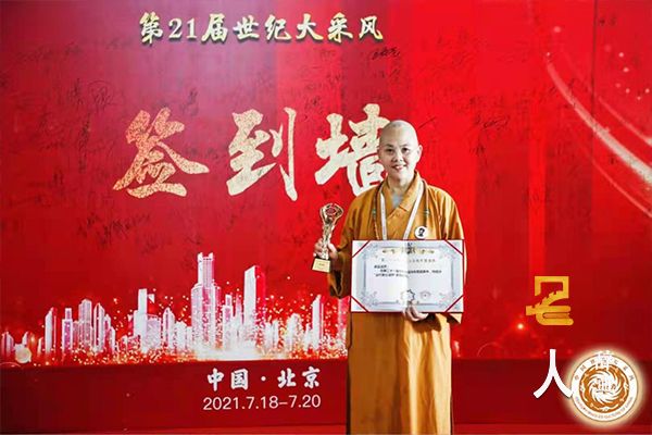 绪云法师