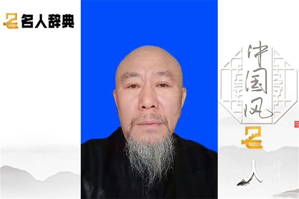 刘进全