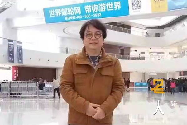 李锦发