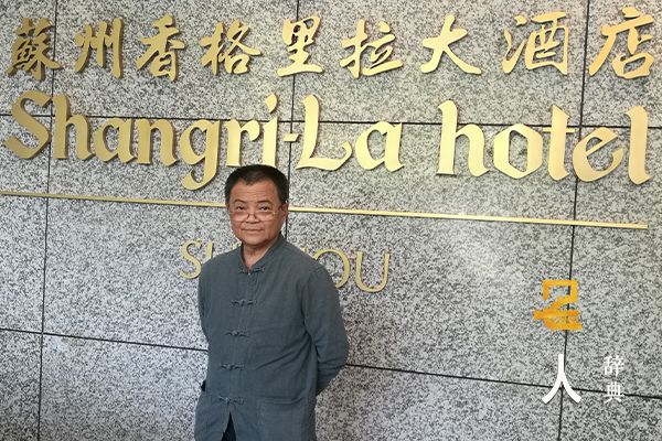 沈志昂