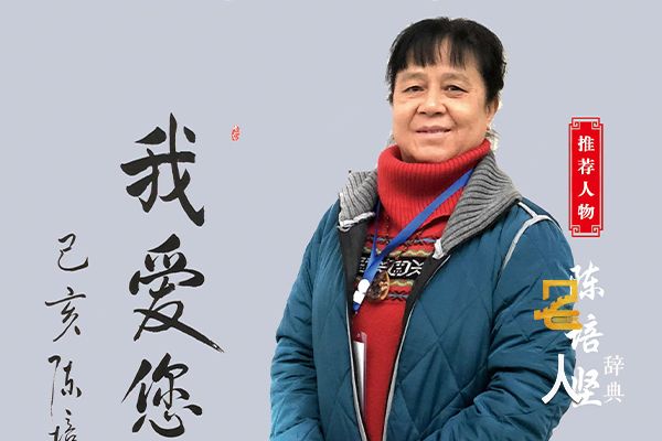 陈培坚