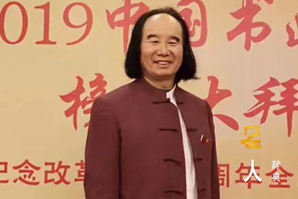 尉新民