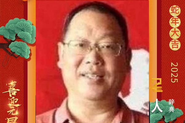 崔学民