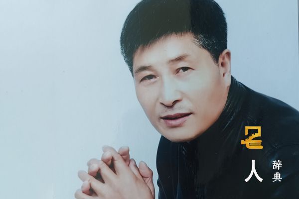李守文