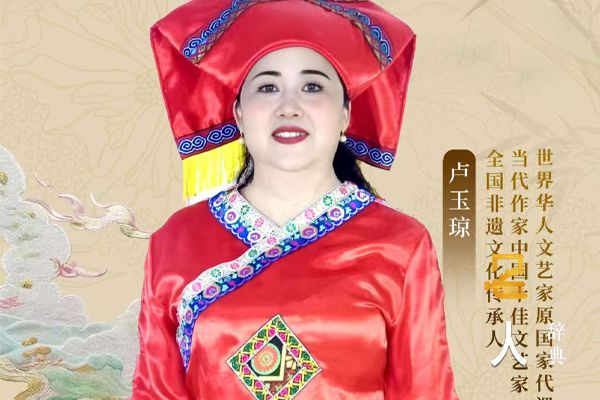 卢玉琼